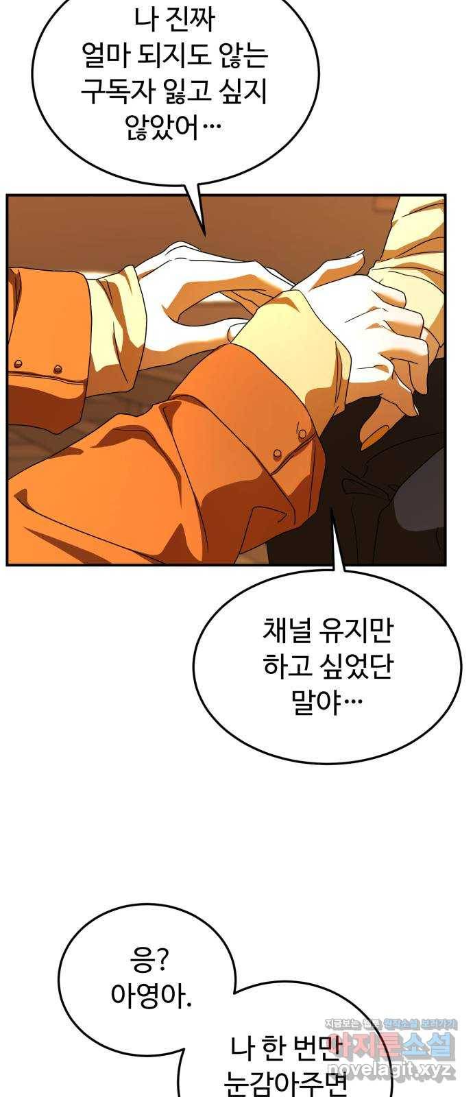 온에어 26화 60