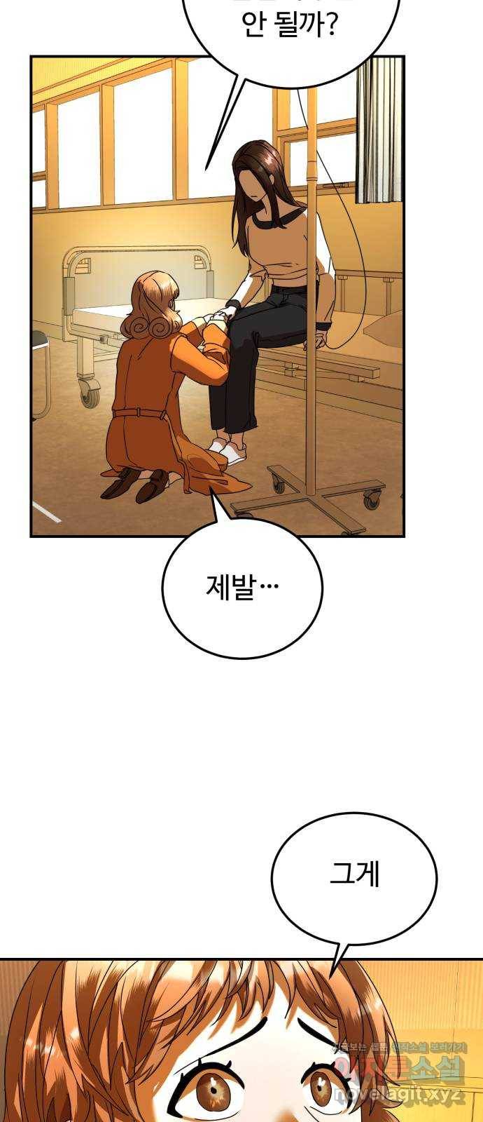온에어 26화 61