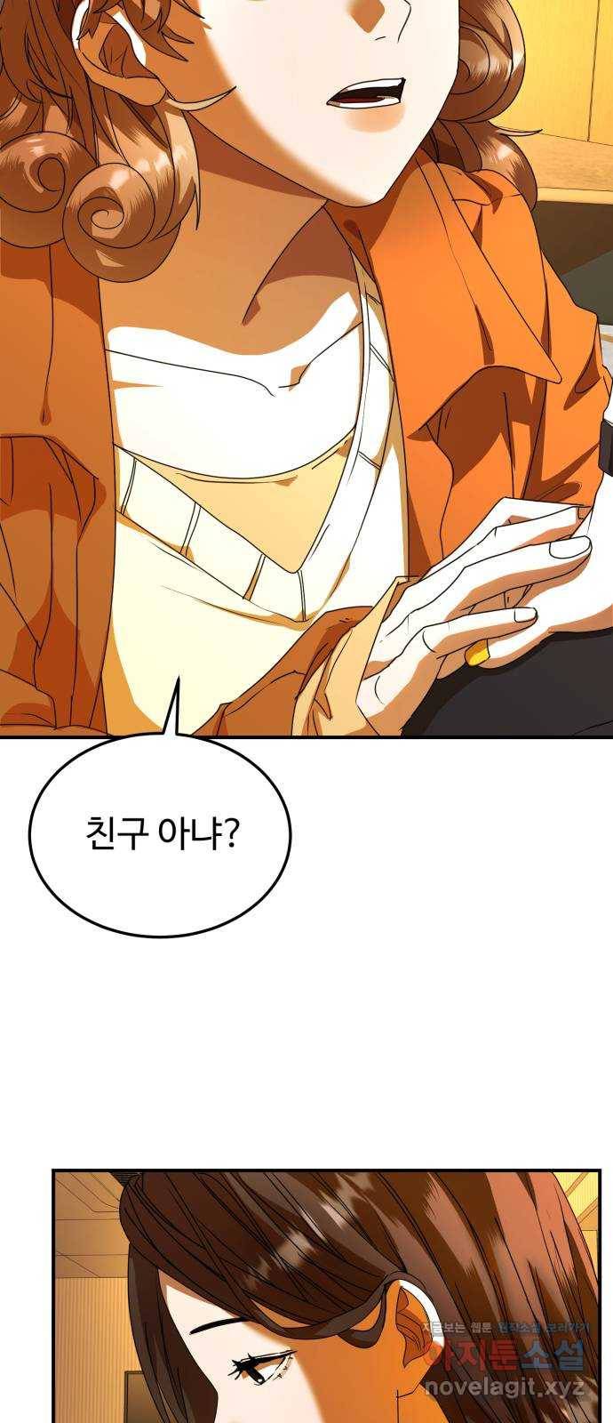 온에어 26화 62