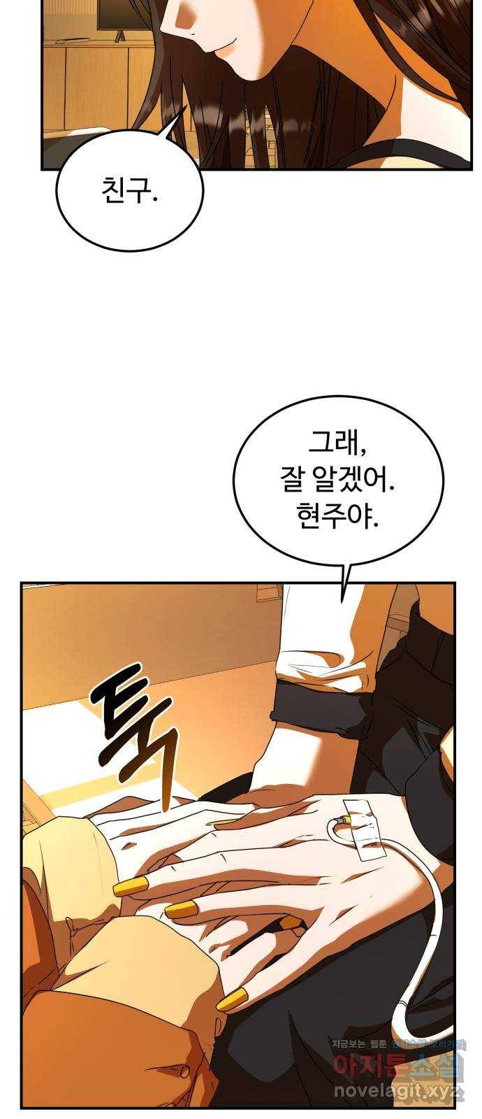 온에어 26화 63