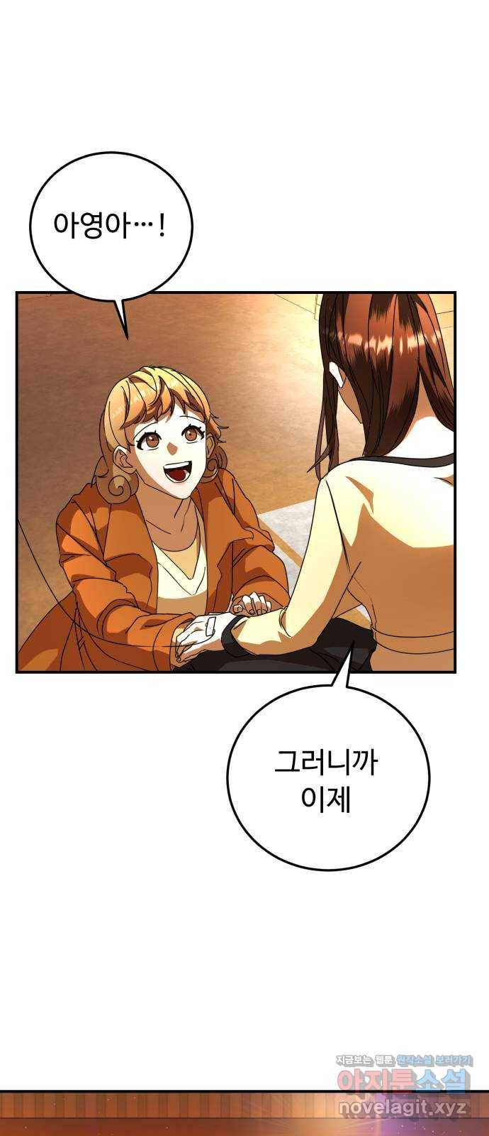 온에어 26화 64