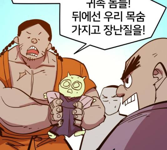 엽사:요괴사냥꾼 58화 9