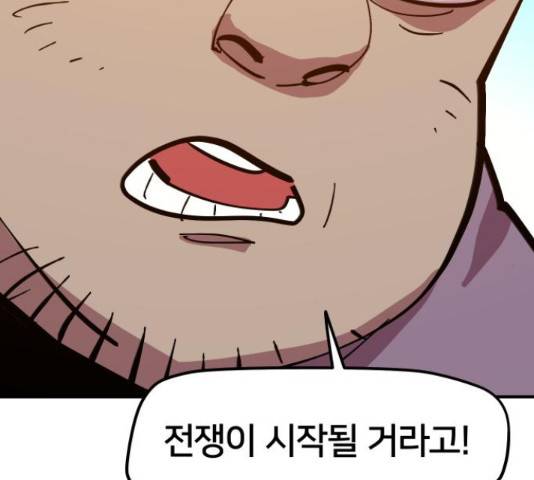 엽사:요괴사냥꾼 58화 14