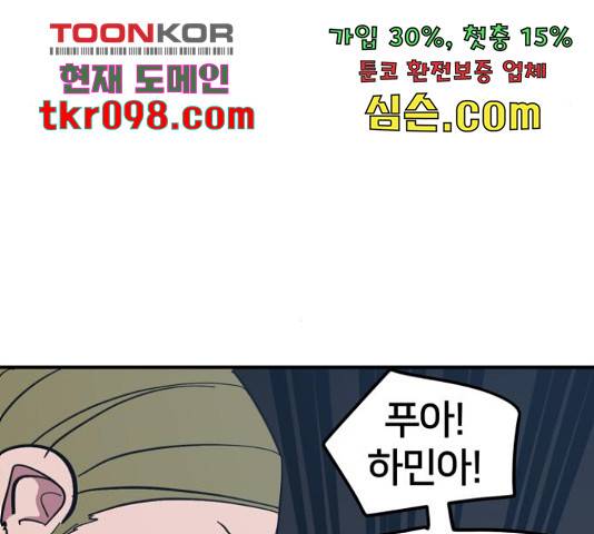 엽사:요괴사냥꾼 58화 24