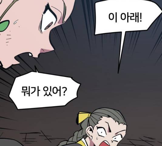 엽사:요괴사냥꾼 58화 25