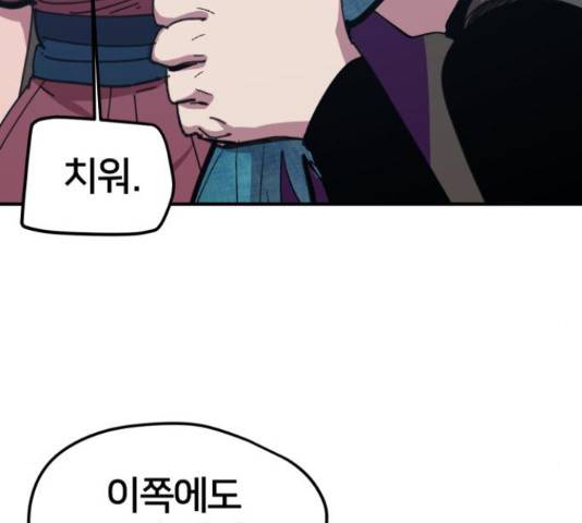 엽사:요괴사냥꾼 58화 28