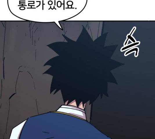 엽사:요괴사냥꾼 58화 29
