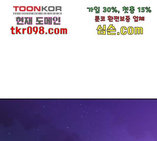 플레이어 네이버 103화 1