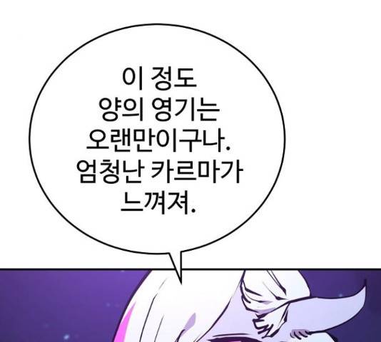 플레이어 네이버 103화 4