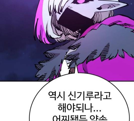 플레이어 네이버 103화 5