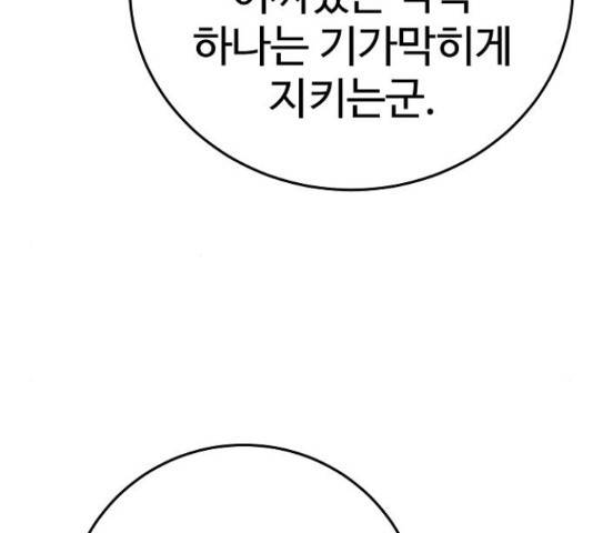 플레이어 네이버 103화 6
