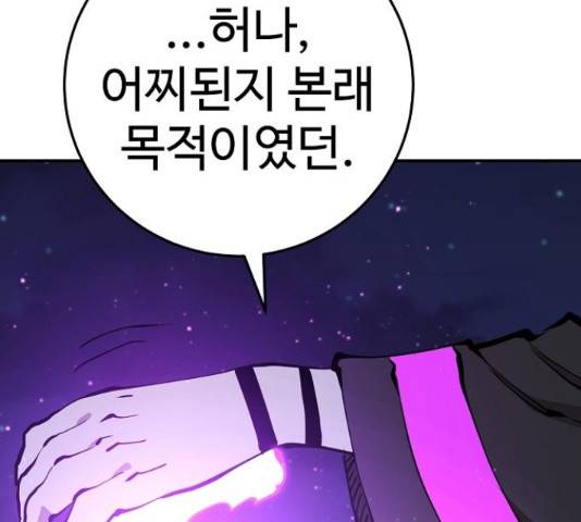 플레이어 네이버 103화 7