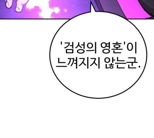 플레이어 네이버 103화 8
