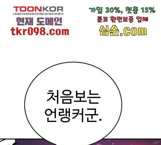 플레이어 네이버 103화 23