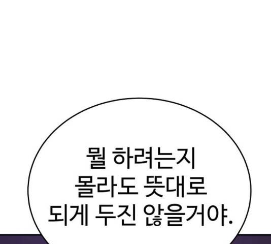 플레이어 네이버 103화 25