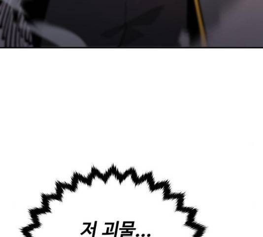 플레이어 네이버 103화 28