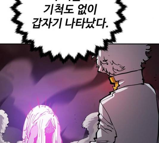 플레이어 네이버 103화 29