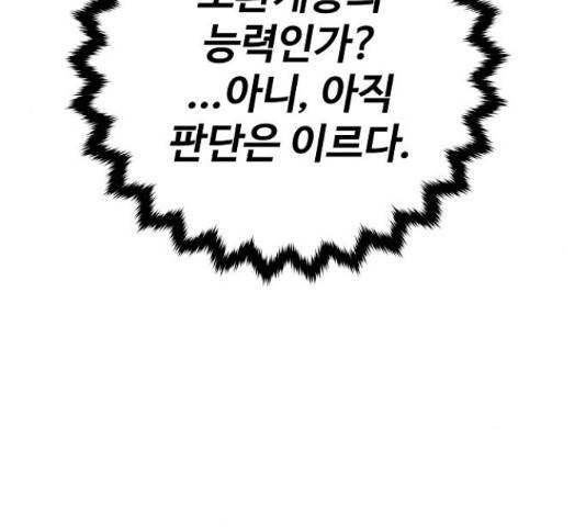 플레이어 네이버 103화 31