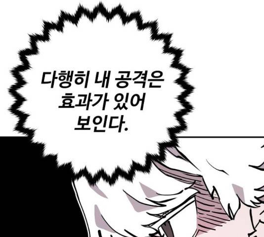 플레이어 네이버 103화 32