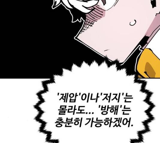 플레이어 네이버 103화 33