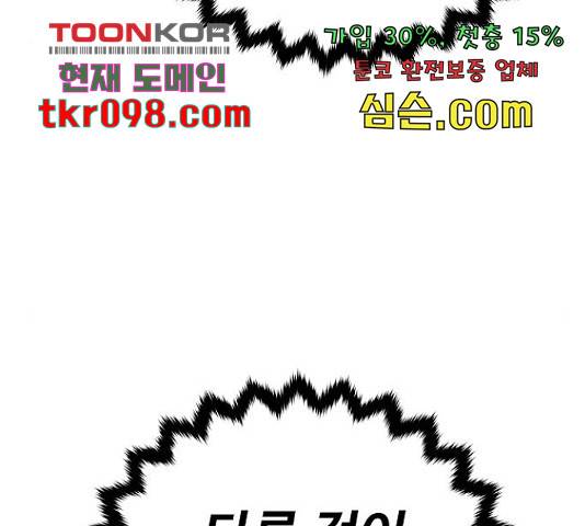 플레이어 네이버 103화 34