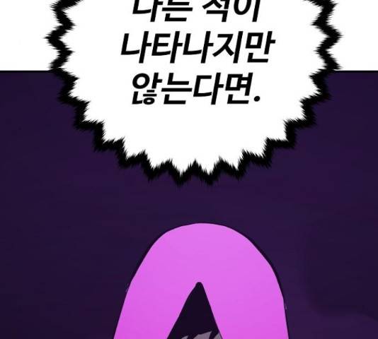 플레이어 네이버 103화 35