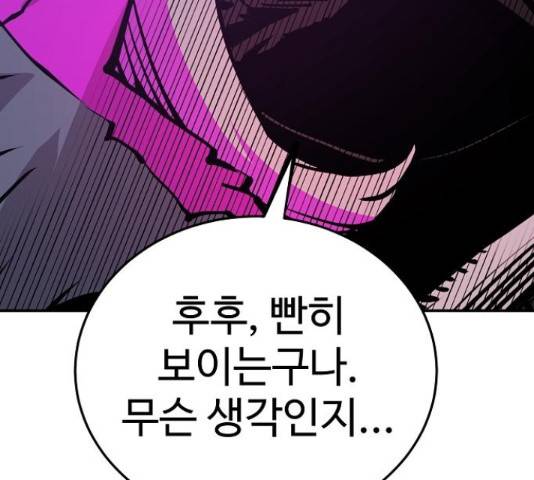 플레이어 네이버 103화 38