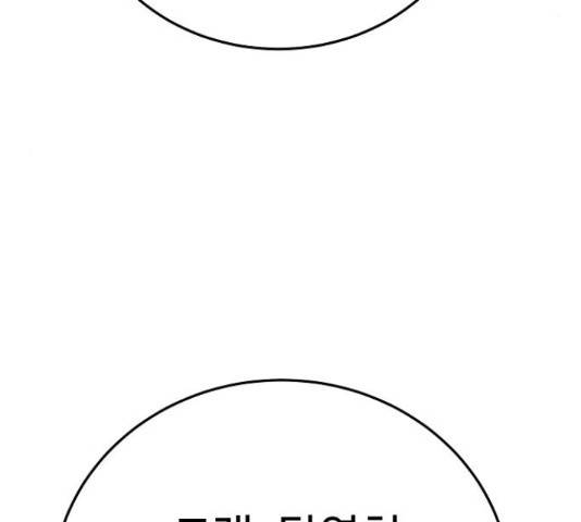 플레이어 네이버 103화 39