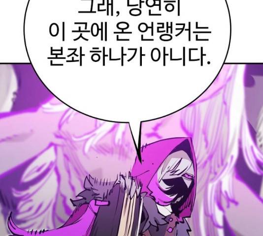 플레이어 네이버 103화 40