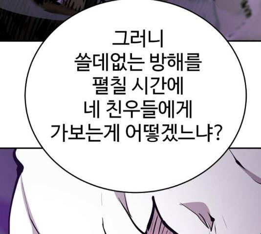 플레이어 네이버 103화 42