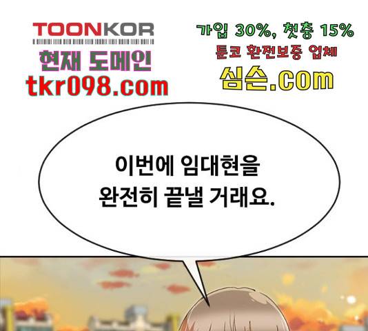 랜덤채팅의 그녀! 232화 1