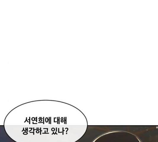 랜덤채팅의 그녀! 232화 14