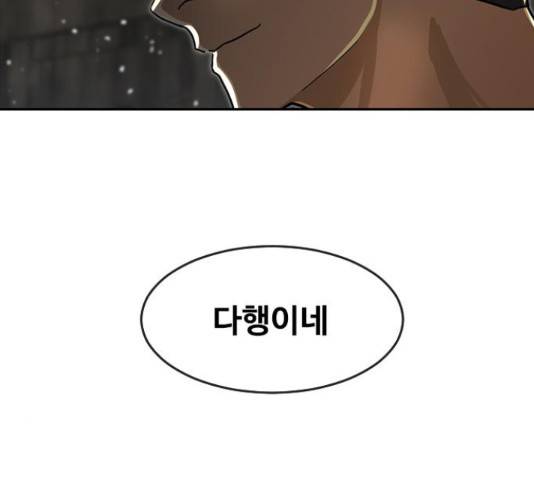 랜덤채팅의 그녀! 232화 24