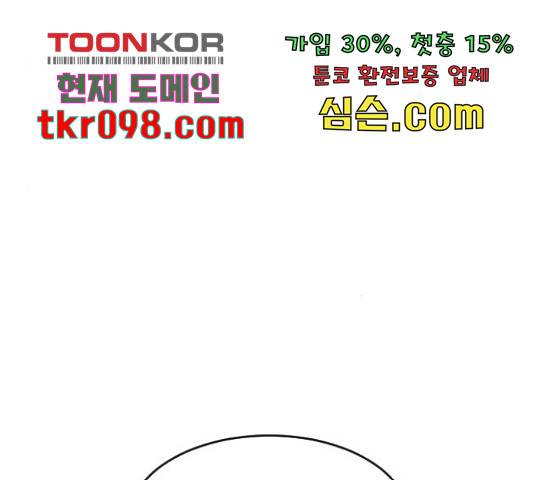 랜덤채팅의 그녀! 232화 25