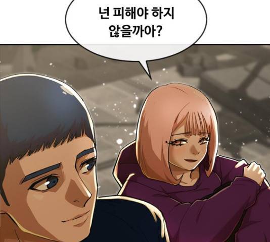 랜덤채팅의 그녀! 232화 26