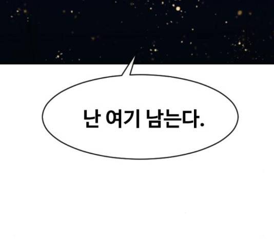 랜덤채팅의 그녀! 232화 32