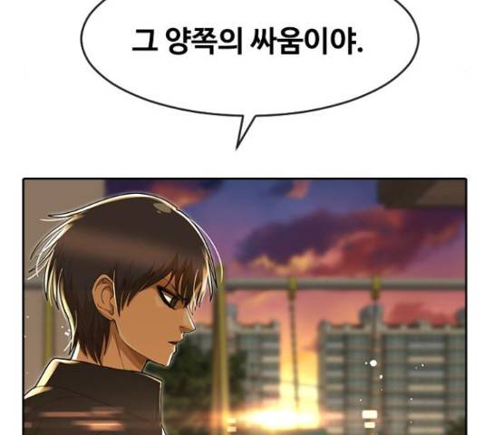 랜덤채팅의 그녀! 232화 38