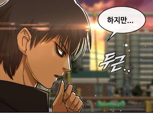 랜덤채팅의 그녀! 232화 40