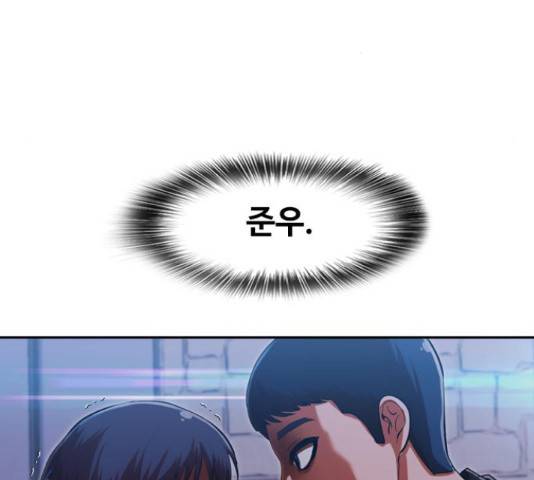 랜덤채팅의 그녀! 232화 41