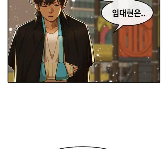 랜덤채팅의 그녀! 232화 46