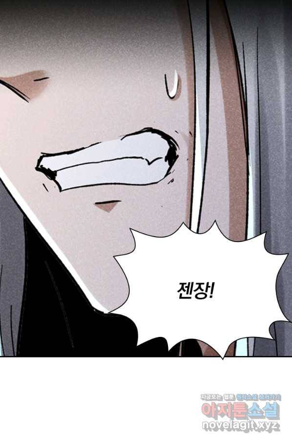 만계선종 511화 6
