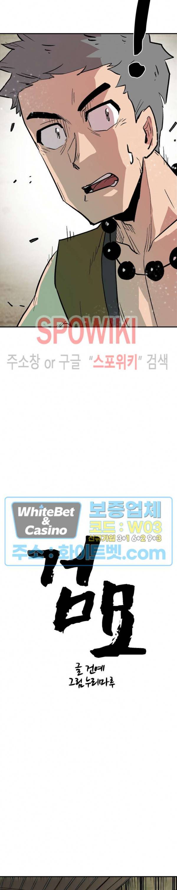 검묘 64화 2