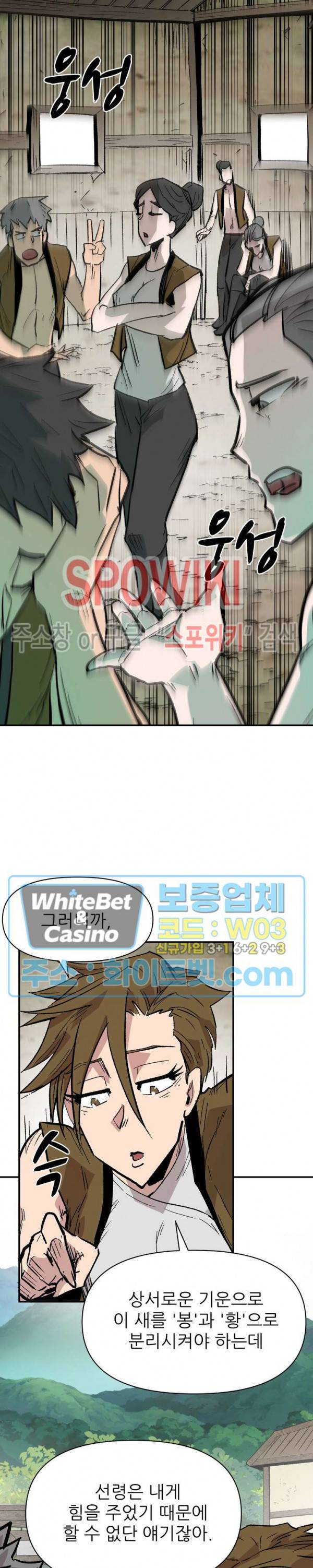 검묘 64화 3