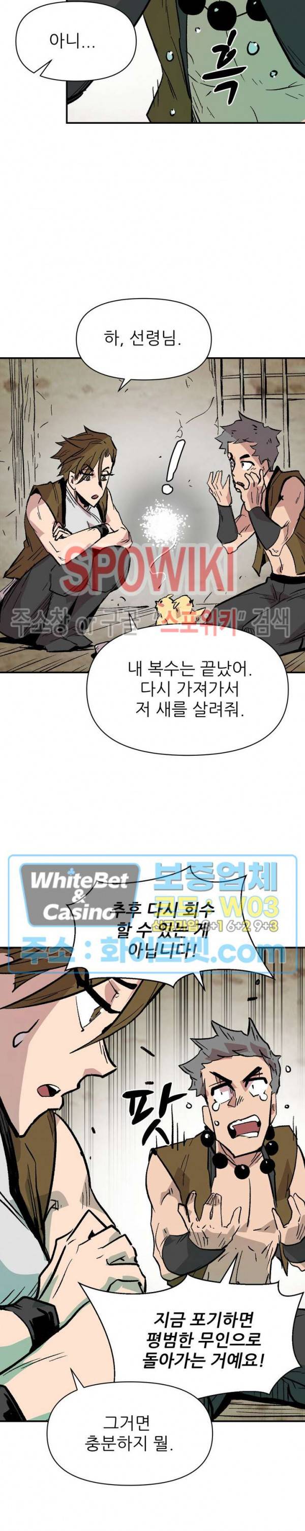 검묘 64화 5