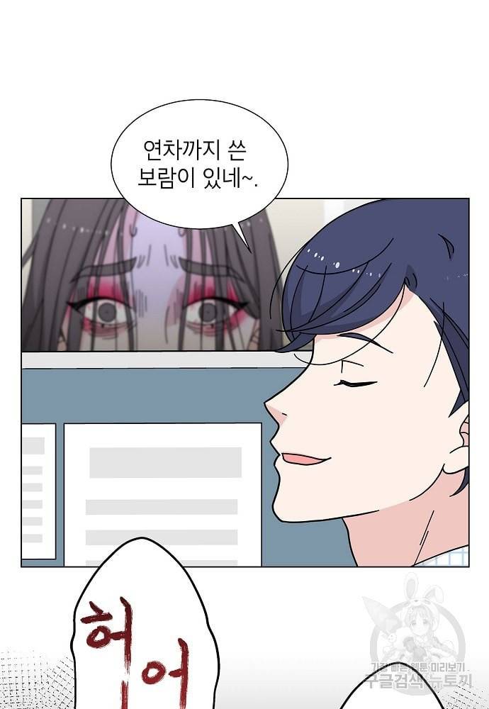 화장했더니 인기란 것이 폭발해버렷! 7화 5