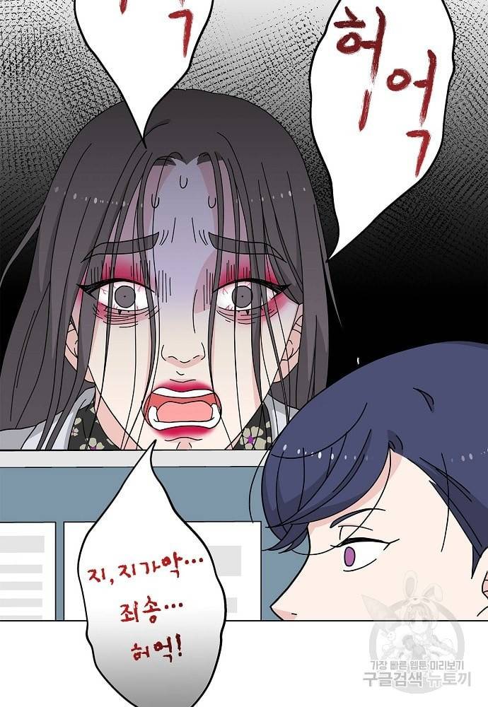 화장했더니 인기란 것이 폭발해버렷! 7화 6