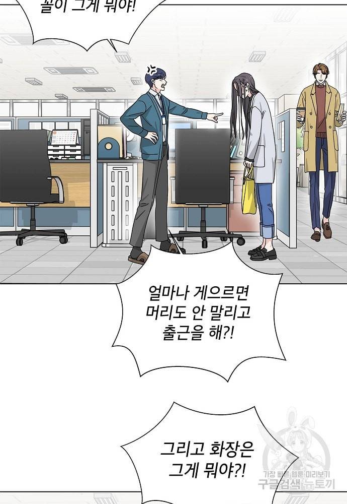화장했더니 인기란 것이 폭발해버렷! 7화 9