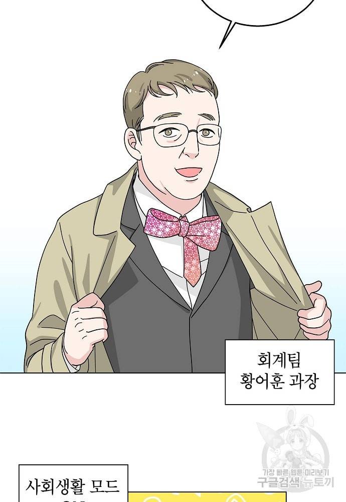 화장했더니 인기란 것이 폭발해버렷! 7화 13