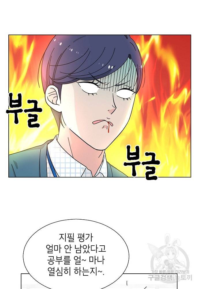 화장했더니 인기란 것이 폭발해버렷! 7화 18