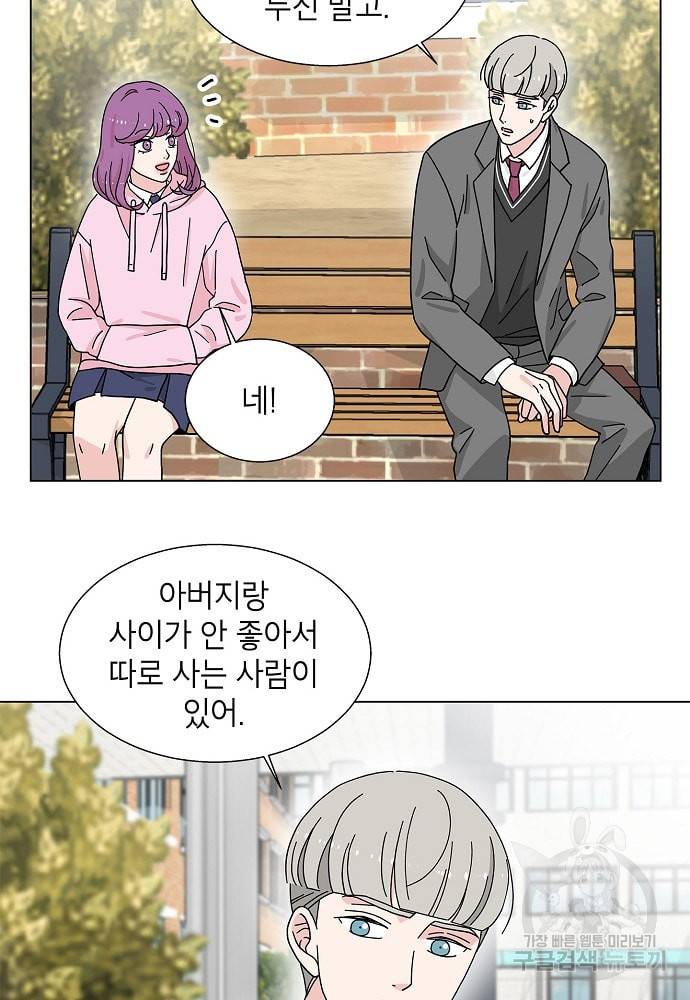 화장했더니 인기란 것이 폭발해버렷! 7화 27